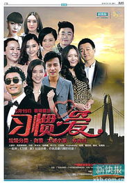习惯与爱 周日首映微电影特别观影活动