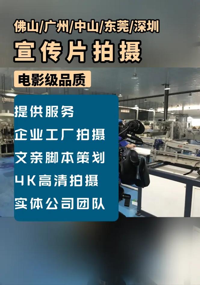 江门工厂宣传片 以光影铭刻制造的力量