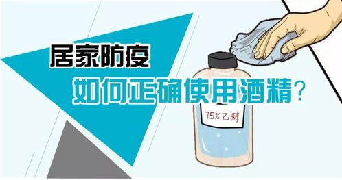 乱用危害大 请务必正确使用酒精 90 的人都用错了 儿童制药厂防护疫情产品