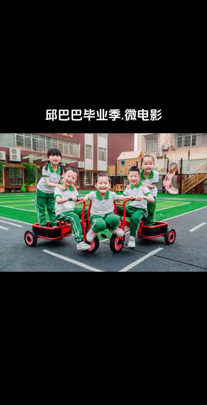 如果可以,我想一辈子和你们在一起开心 快乐地玩耍